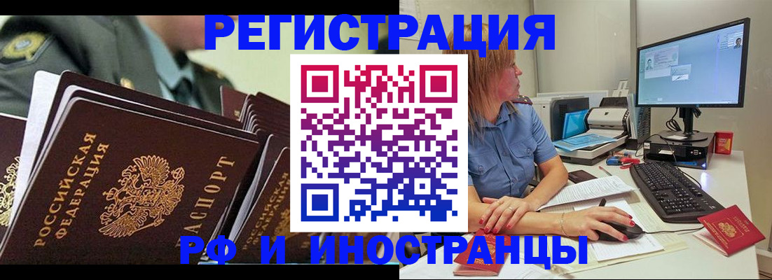 прописка 2025 в Красноярском крае